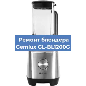 Замена щеток на блендере Gemlux GL-BL1200G в Тюмени